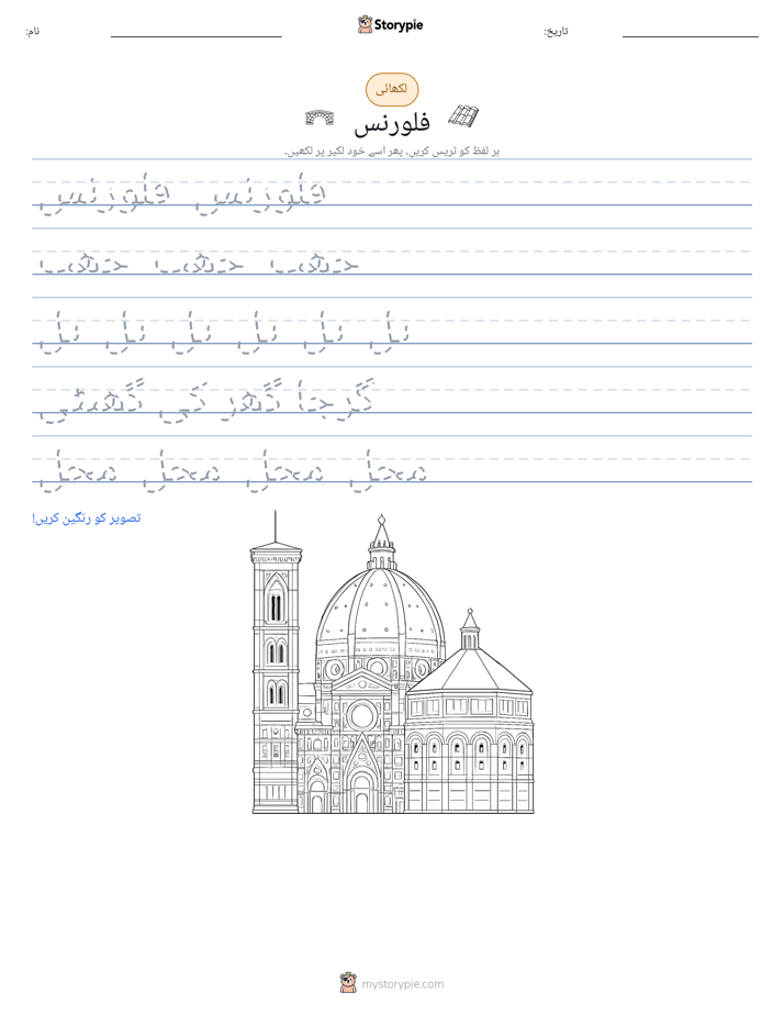 تحریری مشق