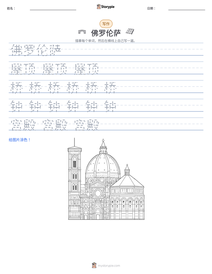写作练习