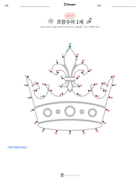 프랑수아 1세 인쇄 가능한 워크시트 미리보기