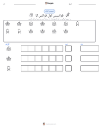 فرانسس اول فرانس کا پرنٹ کرنے کے قابل ورکشیٹ کا پیش نظارہ