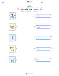 معاينة ورقة العمل القابلة للطباعة فرانسوا الأول ملك فرنسا