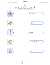 فرانسس اول فرانس کا پرنٹ کرنے کے قابل ورکشیٹ کا پیش نظارہ