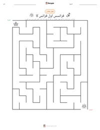 فرانسس اول فرانس کا پرنٹ کرنے کے قابل ورکشیٹ کا پیش نظارہ