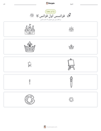 فرانسس اول فرانس کا پرنٹ کرنے کے قابل ورکشیٹ کا پیش نظارہ