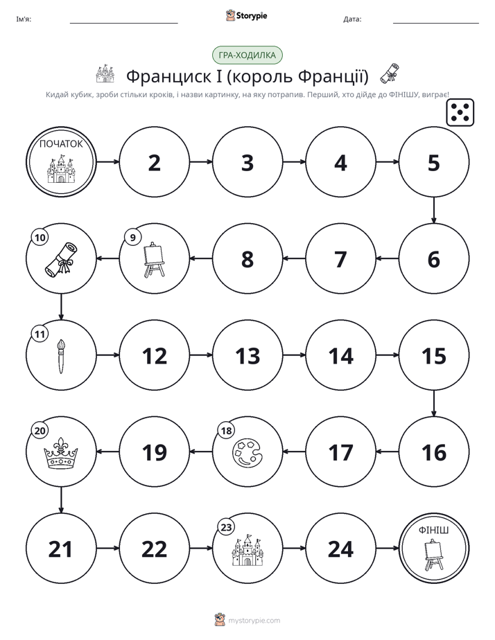 Гра Катай та Рухайся