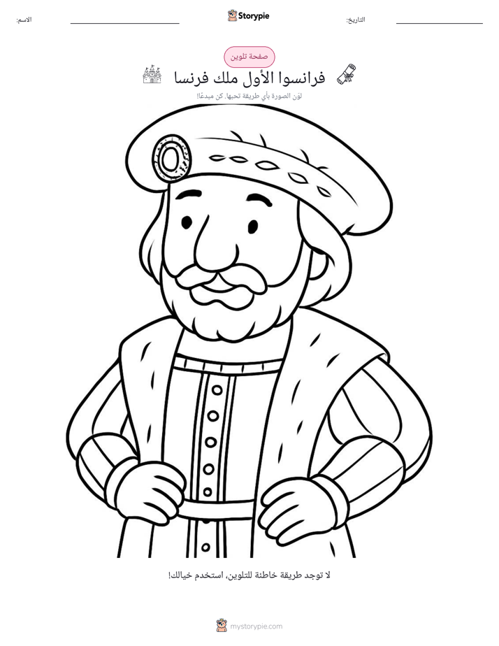 صفحة تلوين