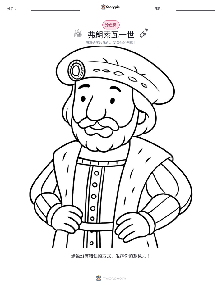 涂色页