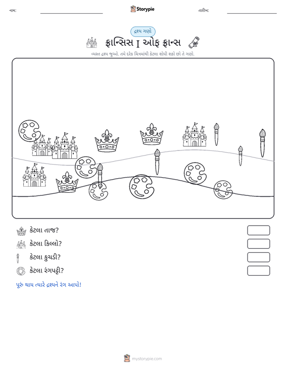 ગણતરી દૃશ્ય