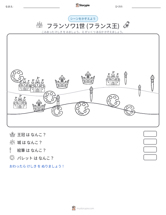 カウントシーン