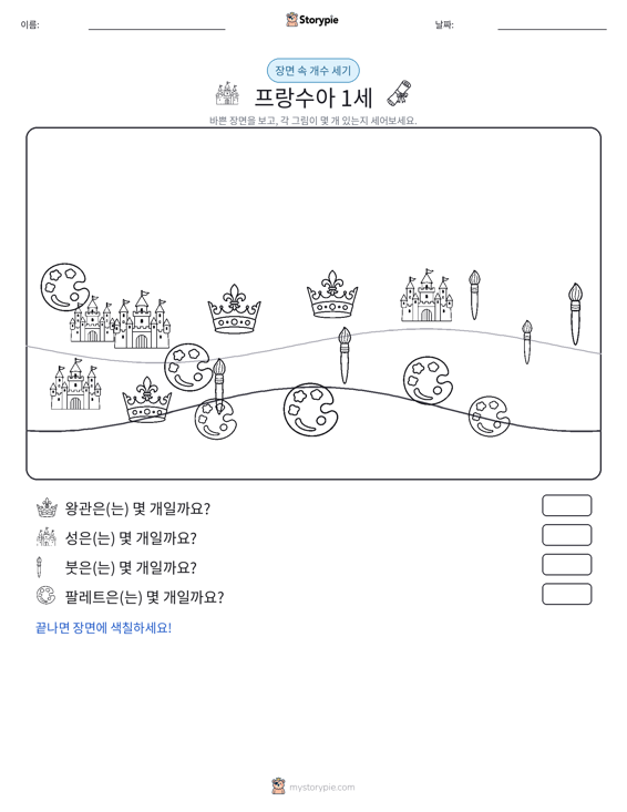 세기 장면