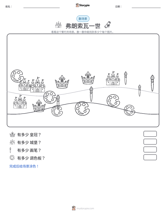 计数场景