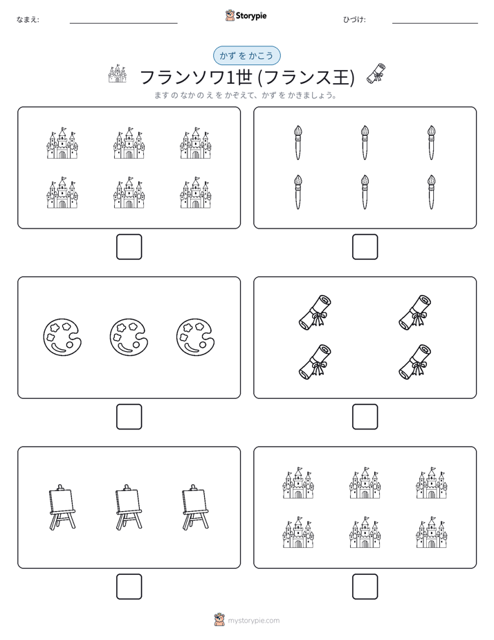 カウント＆ライティング