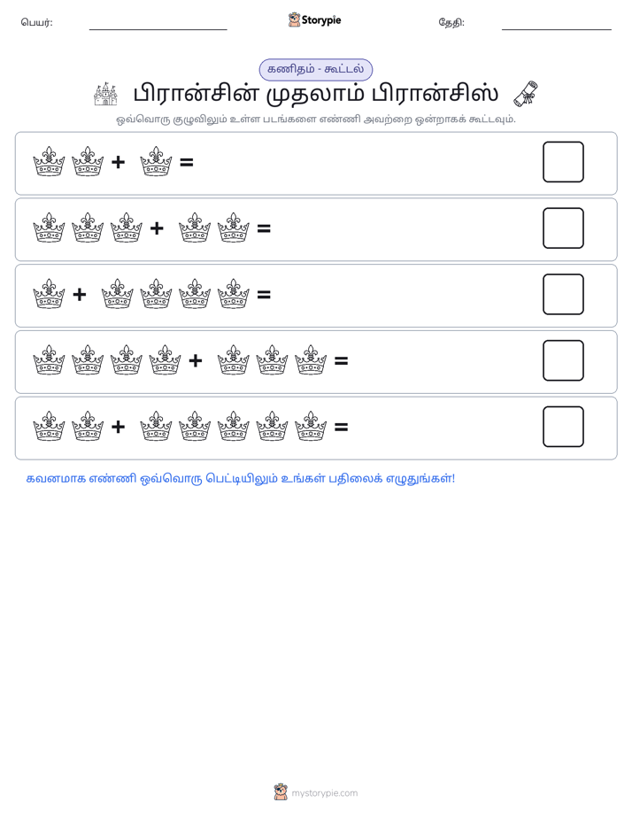 படம் கணிதம்