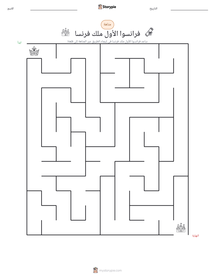 متاهة