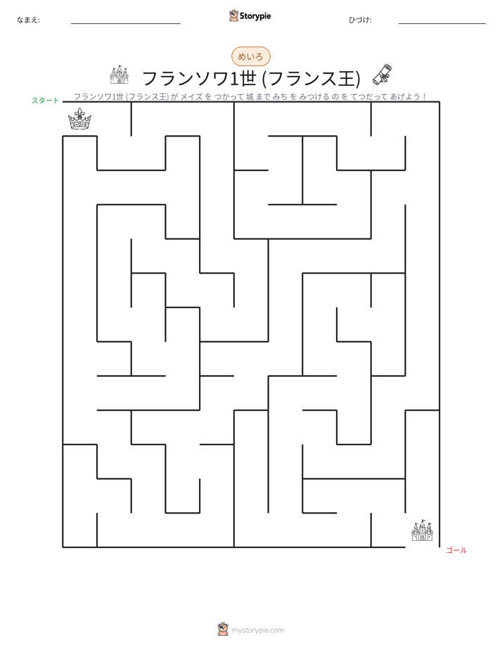 迷路