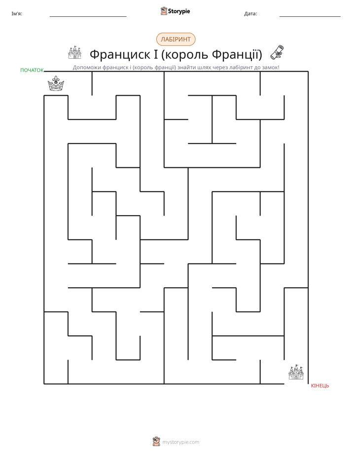 Лабіринт