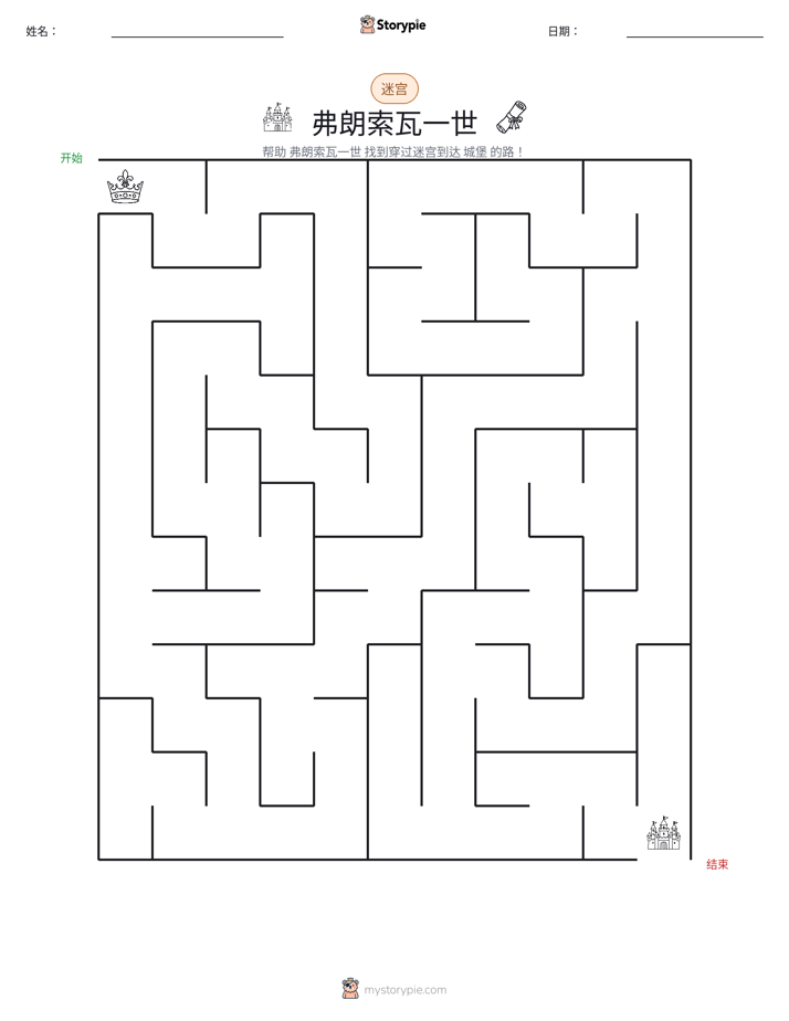 迷宫