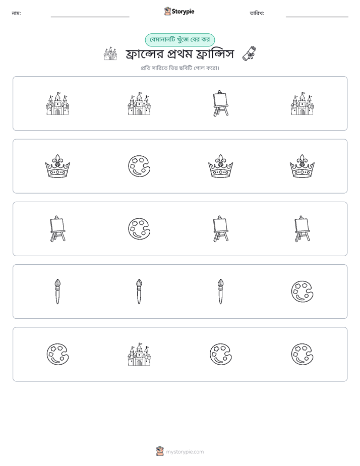 অদ্ভুত একটি