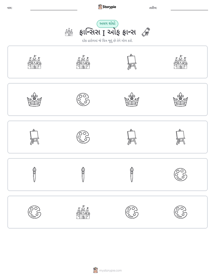 અલગ એક