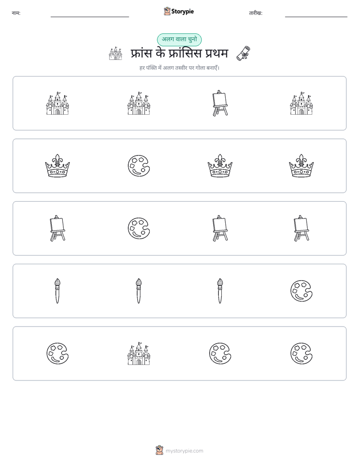अजीब एक बाहर