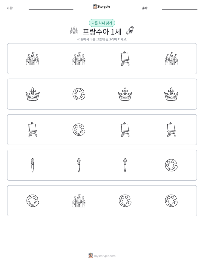 이상한 것 찾기