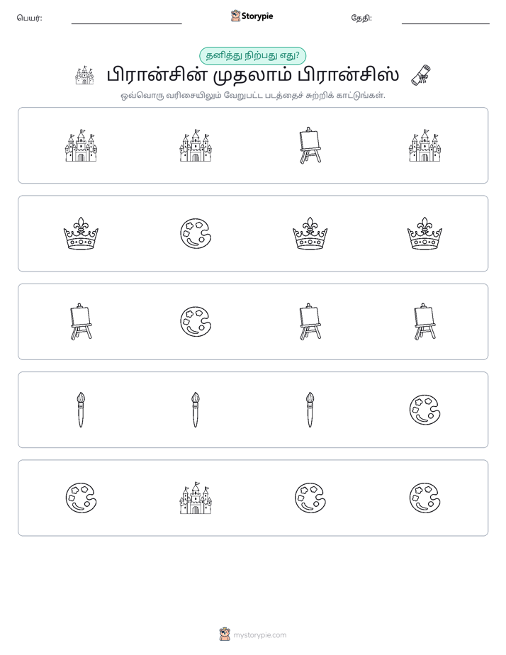 தவறானது