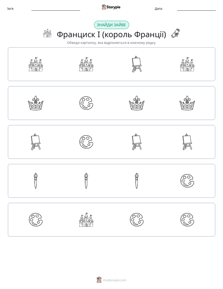 Зайвий