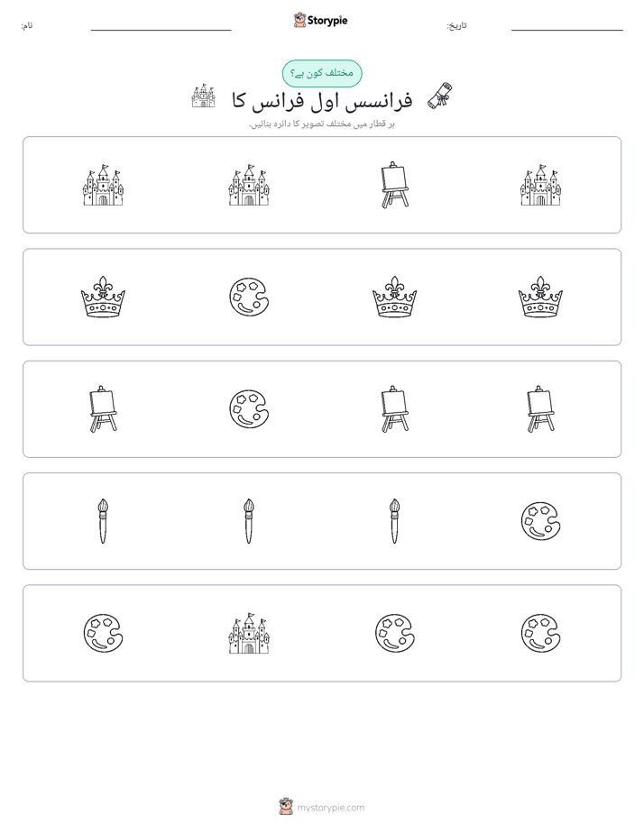 عجیب ایک