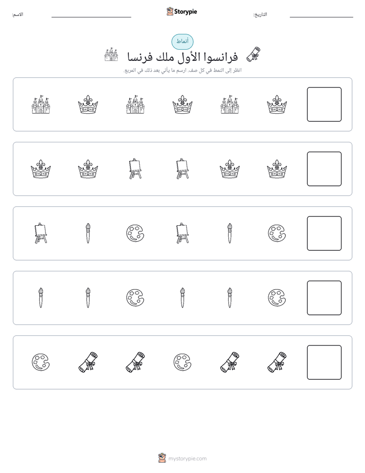 أنماط