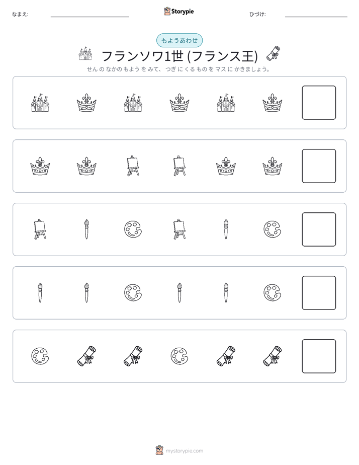 パターン