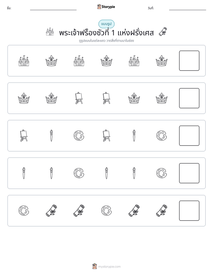 รูปแบบ