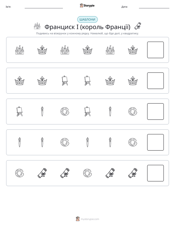 Шаблони