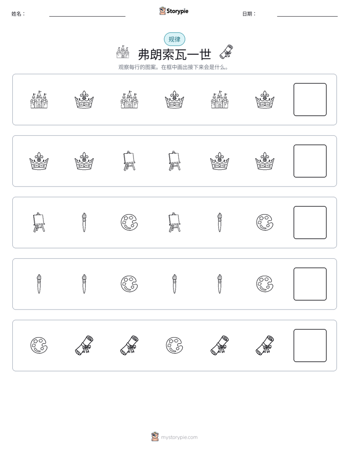 模式