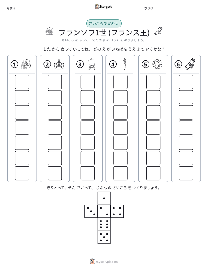 ロール＆カラー
