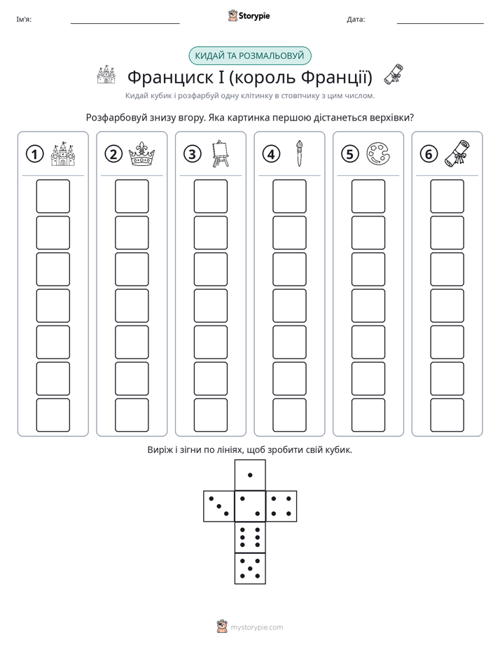 Катай та Розфарбовуй