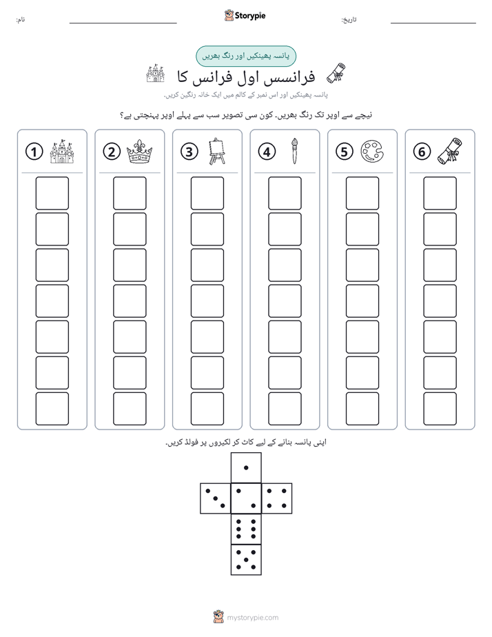 رول اور رنگ
