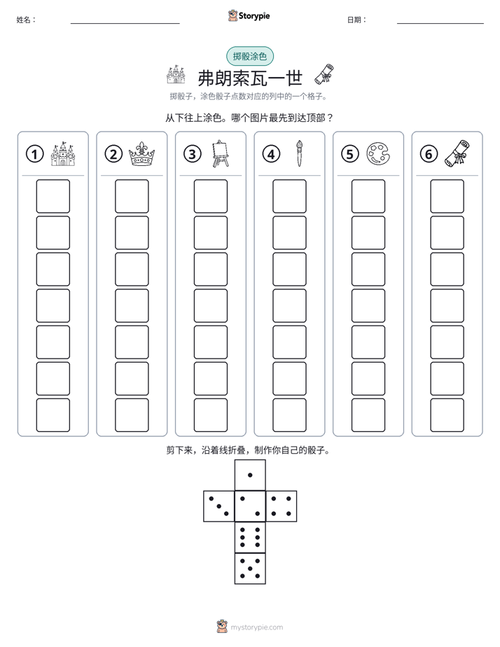 滚动与上色