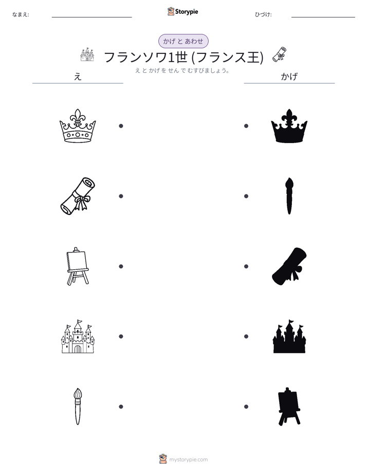 シャドウマッチ