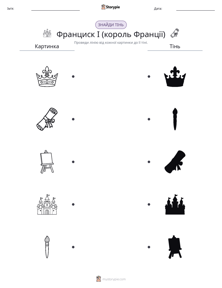 Тіньове Відповідність