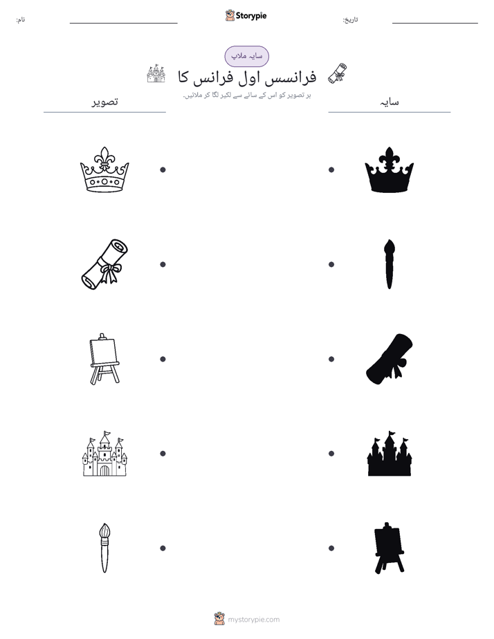 سایہ ملائیں