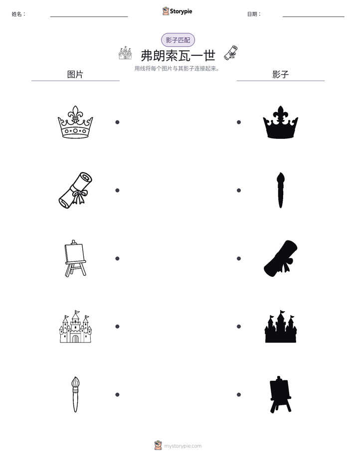 影子匹配
