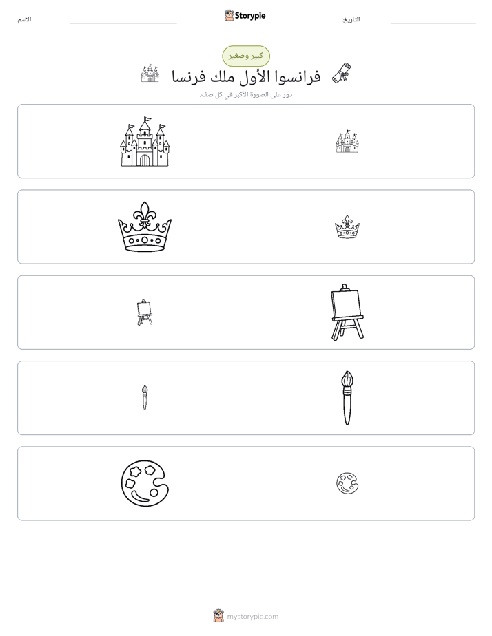فرز