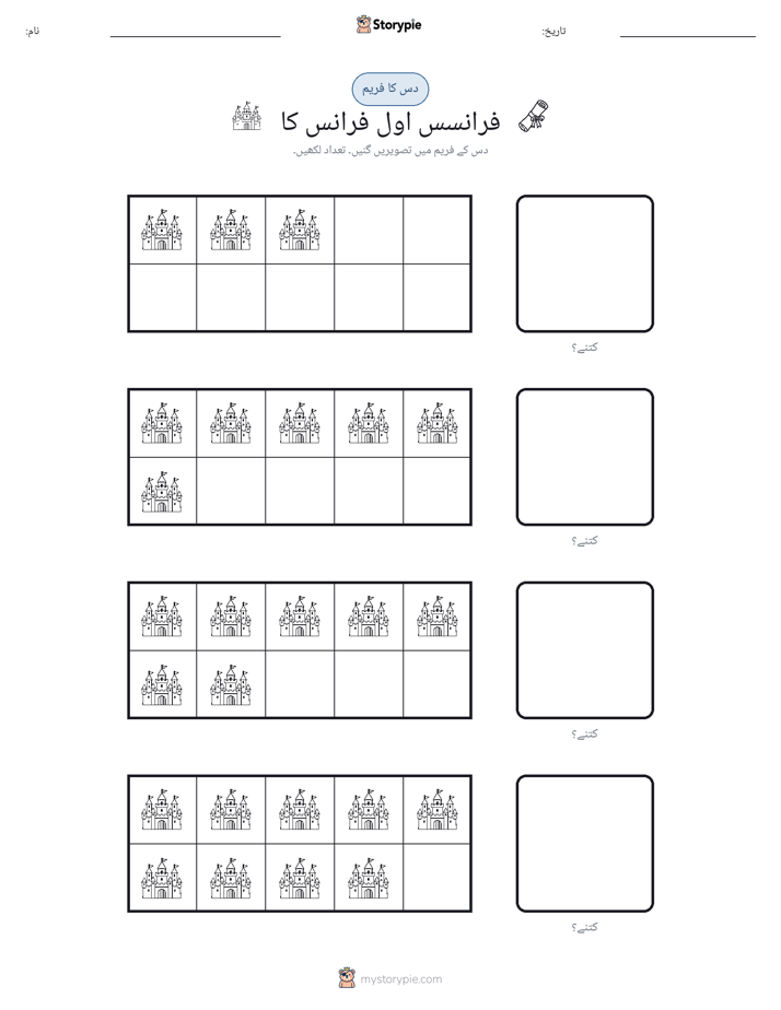 دس کا فریم