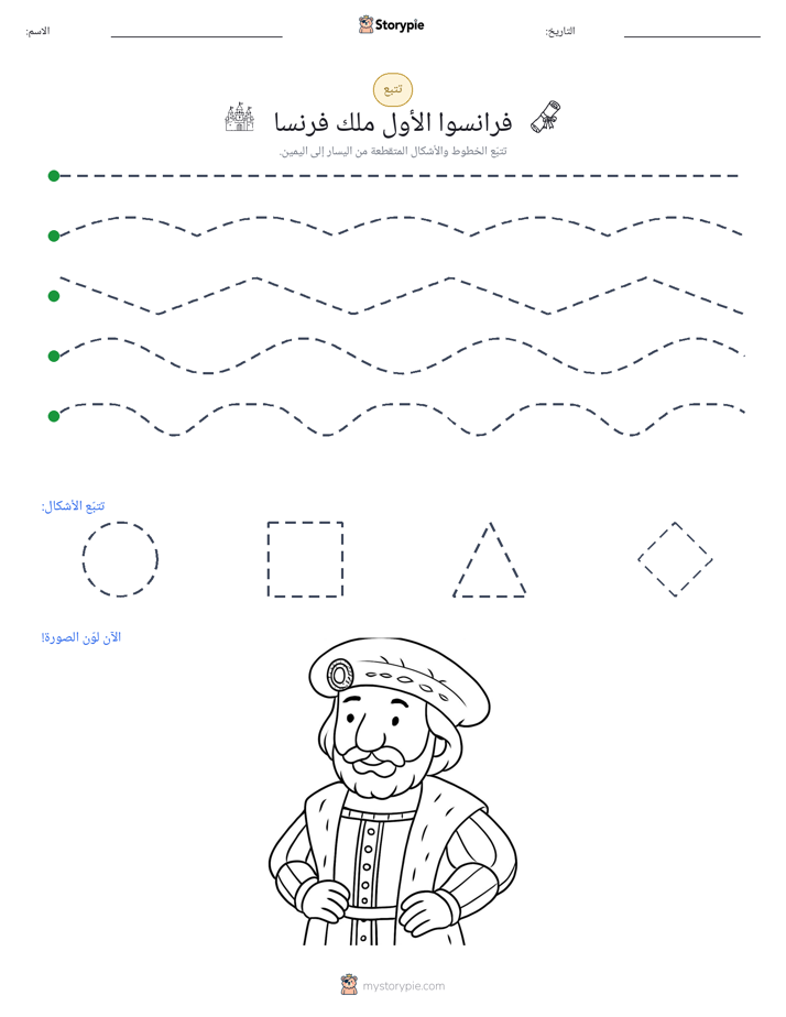 تتبع