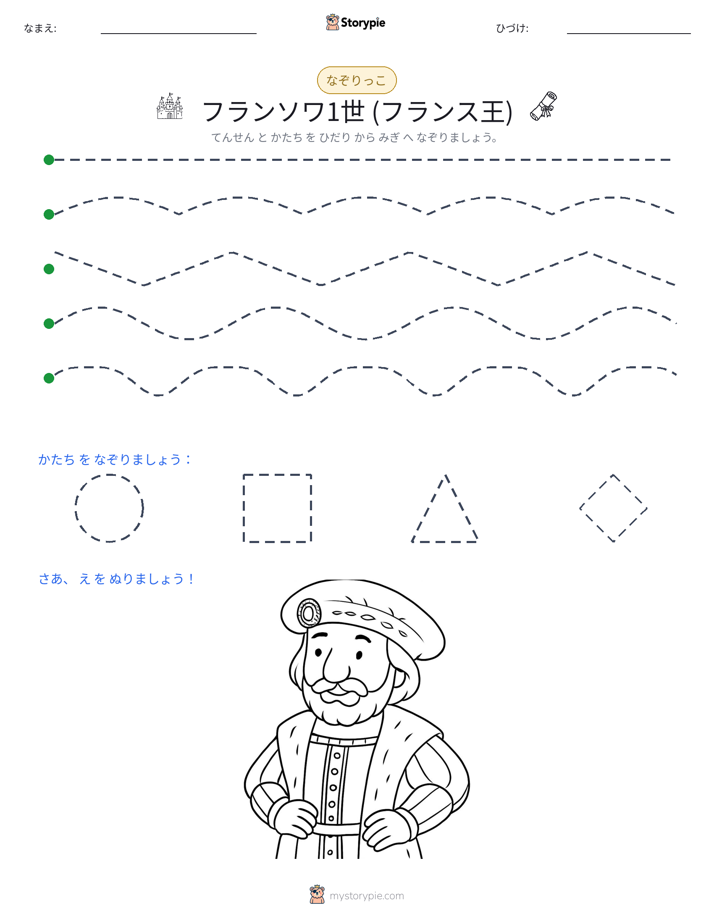 トレース