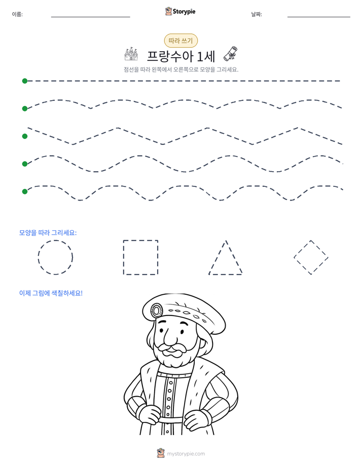 따라 쓰기