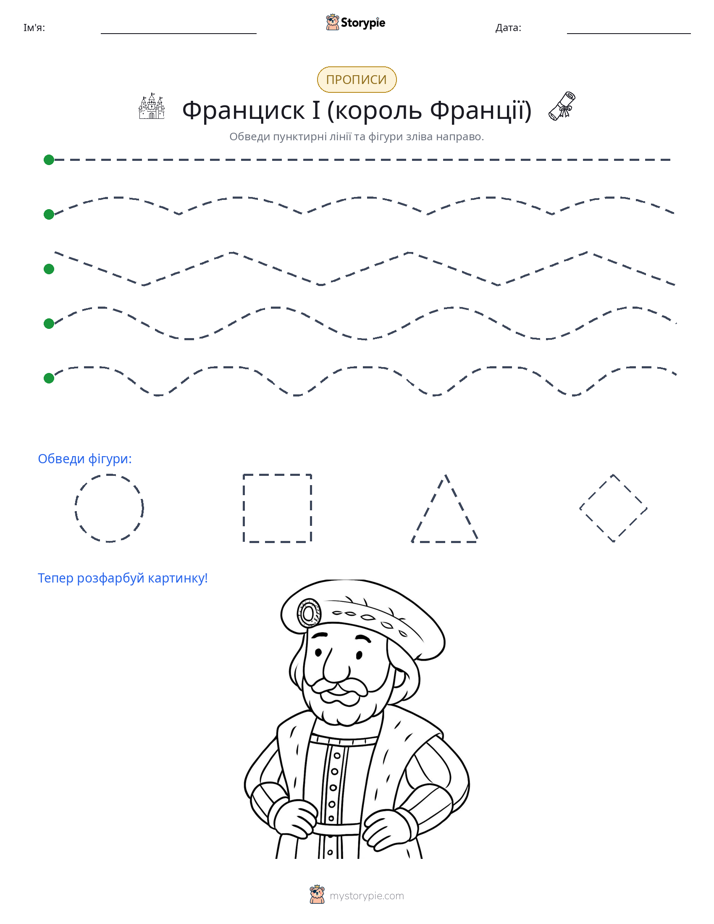 Трасування