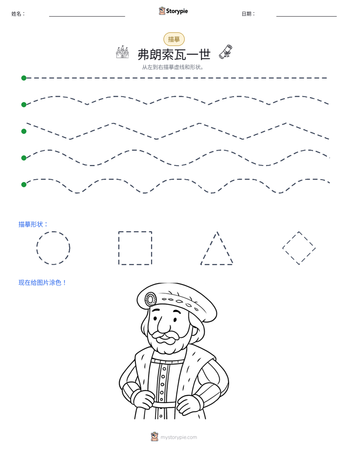 描摹