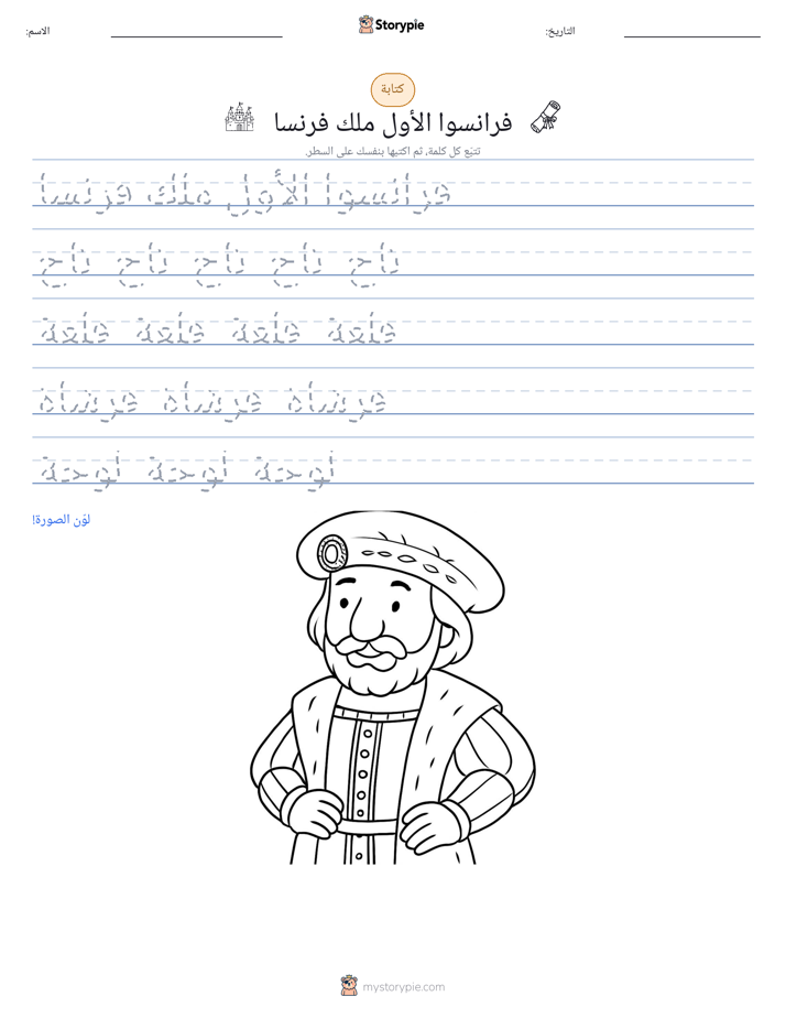 تمرين الكتابة