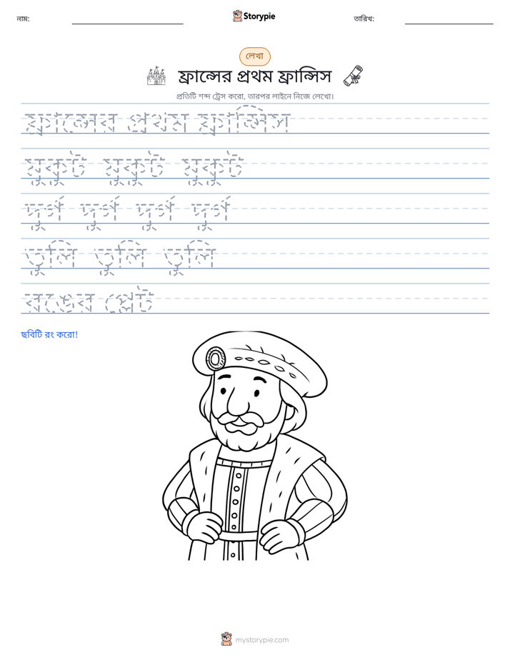 লেখার অনুশীলন